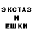 ЭКСТАЗИ 250 мг Shed_KV