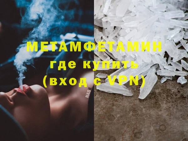 метамфетамин Нея