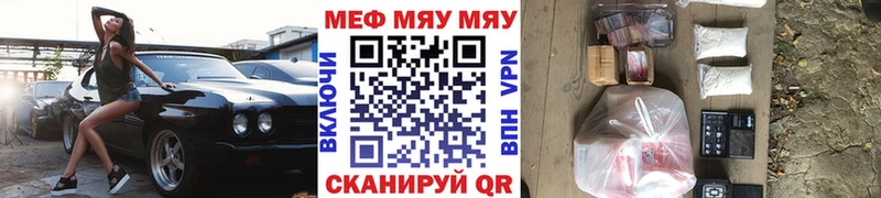 Меф кристаллы Игра