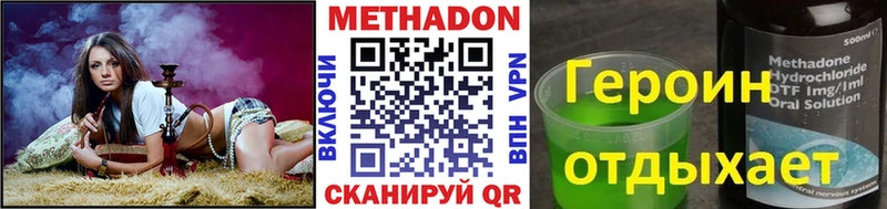 Метадон белоснежный  Игра 